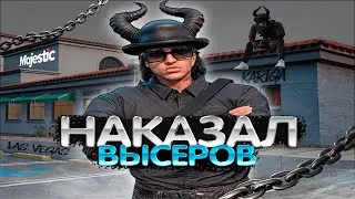 НАКАЗАЛ ВЫСЕРОВ | TANK DIVISION | MAJESTIC RP | KARIGA