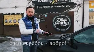Мойка автомобиля (АВТОМОЙКА) Советы, рекомендации, материалы, и пр.