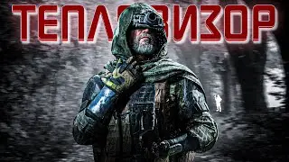 НАШЛЕМНЫЙ ТЕПЛОВИЗОР В ARENA BREAKOUT: INFINITE