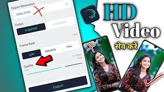 🔥अलाईट मोशन से एचडी वीडियो सेव कैसे करें // Alight motion HD video sev kaise kare