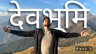 पानी ख़त्म 🥲|| घनसाली गाँव part-2 || vlog-11 || Uttarakhand.   #vlog #uttrakhand