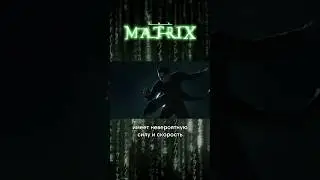 Матрица 2: Перезагрузка - сюжет / краткий пересказ  