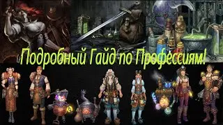 Полный Гайд по профессиям в игре Аллоды Онлайн!
