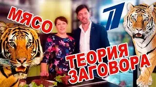Тиграм не докладывают мясо! Михаил Мамаев, Теория заговора.