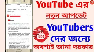 YouTube 3 New Update 2021| Change to YouTube’s Terms Of Service ।