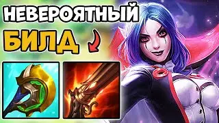 Та самая игра на Лебланке! Повторил 200iqшный билд Звага и был приятно удивлён!
