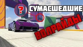 СУМАСШЕДШИЕ ВОЛРАЙДЫ!!! АВТОМАТИЧЕСКИЕ РАМПЫ!!! ВСЕ ЭТО С DARTH SAMUEL!!!