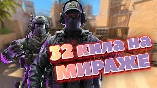 Раздал 32 кила на Мираже / Возвращаем скил в CS2 (4K video)