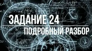 Вроде 2 часть, а задание лайтовое...