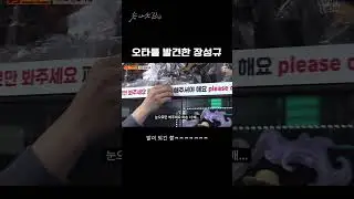 뜬금없는 오타ㅋㅋㅋㅋㅋㅋㅋㅋ #shorts #워크맨