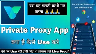 Private Proxy | Private Proxy App Kaise Use Kare || How To Use Private Proxy App | Private Proxy App