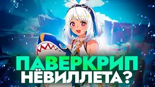 ОБЗОР МУАЛАНИ - НАВЫКИ, ГЕЙМПЛЕЙ И НАСКОЛЬКО ОНА СИЛЬНА
