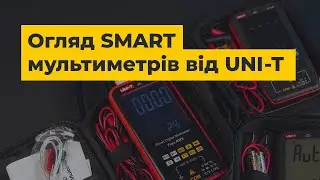 SMART мультиметри UNI-T UT121A / UT121B / UT122: ультратонкі і автоматичні True RMS прилади