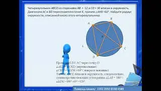 ОГЭ 2024 задание 25 вариант 28