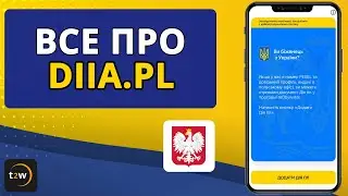 Додаток DIIA.PL, mObywatel – для кого та як активувати, які плюси. Українці в Польщі