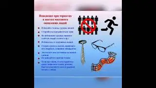 Познавательный час о терроризме 