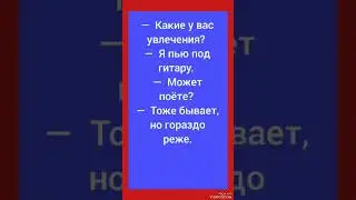 #shorts #анекдоты #юмор