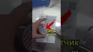 Как остановить счетчик воды