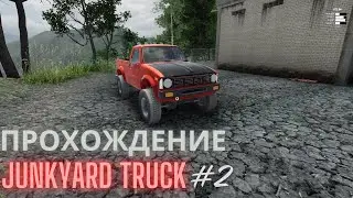 Прохождение Junkyard Truck #2