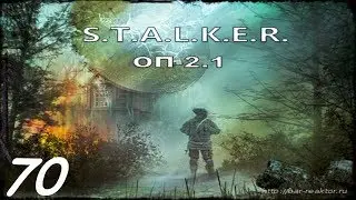 Прохождение. S.T.A.L.K.E.R. Народная Cолянка+ОП 2.1 
