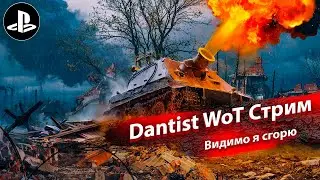 Ветка страданий в WoT Console