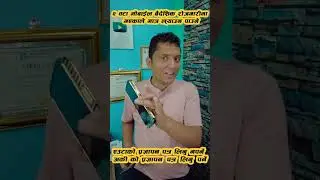 २ वटा मोवाईल भन्सार नतिरीकन ल्याउन पाईने  नियम सबैको लागी हैन । Nepal Airport Customs 