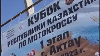 Кубок республики Казахстан по мотокроссу #казахстан #актау