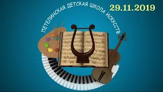 Музыкально-литературный вечер «Кто в лесу живет?»