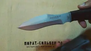 Нож Каратель-М НОКС