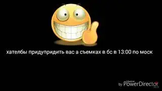 Съемки в бс