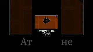 Подпишись если лютый🥵 