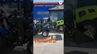 DONGFENG DF-244G2 с КУН FEL-250KS, мульчер, почвофреза уезжает работать в домашнем хозяйстве.