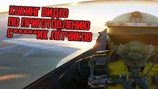 Гайд по F-16A ADF в War Thunder