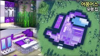 ⛏️ Minecraft Tutorial :: 👻 Making Among Us Ghost House 🚀