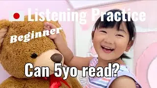 Japanese Listening Practice | How much can 5 year-old Read?