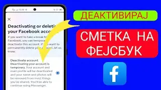 Како да ја деактивирате сметката на Facebook 2024||Деактивирајте го Facebook