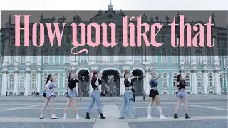 [KPOP IN PUBLIC] BLACKPINK - 'How You Like That' dance cover by JOYBEE