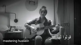 قولوا لها انني مازلت اهواها