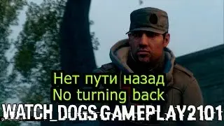 Watch Dogs PS3 4 7 Нет пути назад 2 No turning back+2 достижения
