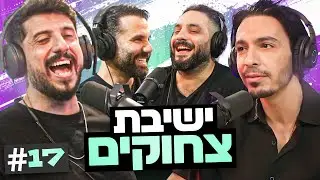 החיות שמדברות נגוע ושנורקלים עם נערות ליווי בתאילנד!!! | בגג של יצחקי - פרק 17