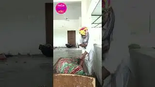 માલણ નો બાપો જાગ્યો 🤪😁 ગુજરતી કોમેડી 😁🤪🤣 ભાગ  મેરૂ ભાગ 🤪😁
