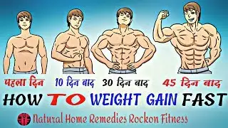 How To Gain Weight Fast in 45 Days | Weight Gain Home Remedies | वजन बढाने वाला नुस्खा