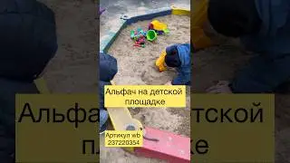 Новая лопатка для песочницы артикул 237220354