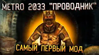 METRO 2033 