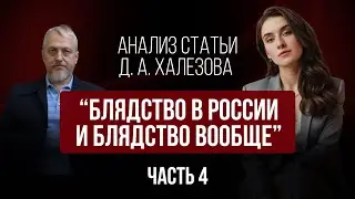 Женское рабство и бляттство. Часть 4