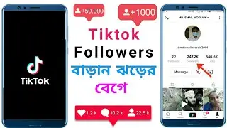 How to increase Tiktok Auto Followers || How to get tiktok followers || increase tiktok fans