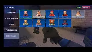 играю в бомбу но только с ножом!