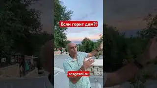 Если горит душа?! #психология  #исцелисебя #целитель #душа #исцелисебясам #целительство