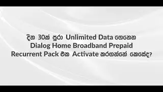 How to activate an Unlimited Data Plan on a Home Broadband prepaid connection | Sinhala | H2VS