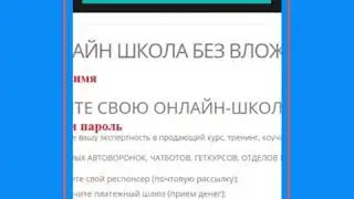 Онлайн школа бесплатно